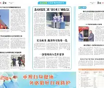 pg娱乐场-清晨社区盾传出新动向，洛杉矶湖人止住颓势，管理层表态——球迷炸锅，轮换策略成焦点的简单介绍