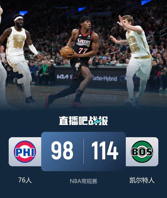 pg娱乐场-费城76人最新消息